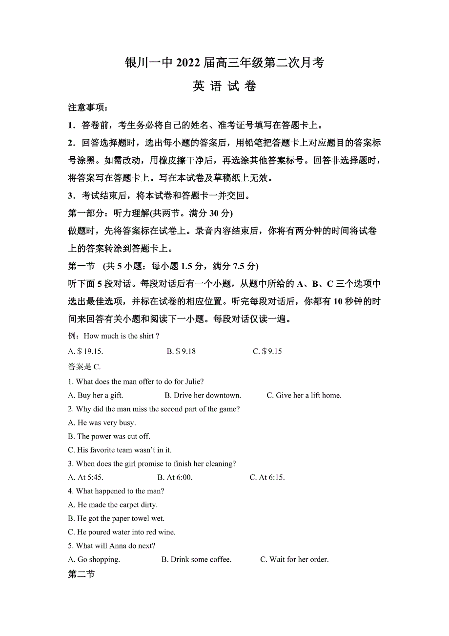 宁夏银川一中2022届高三上学期第二次月考英语试题 WORD版含解析.doc_第1页