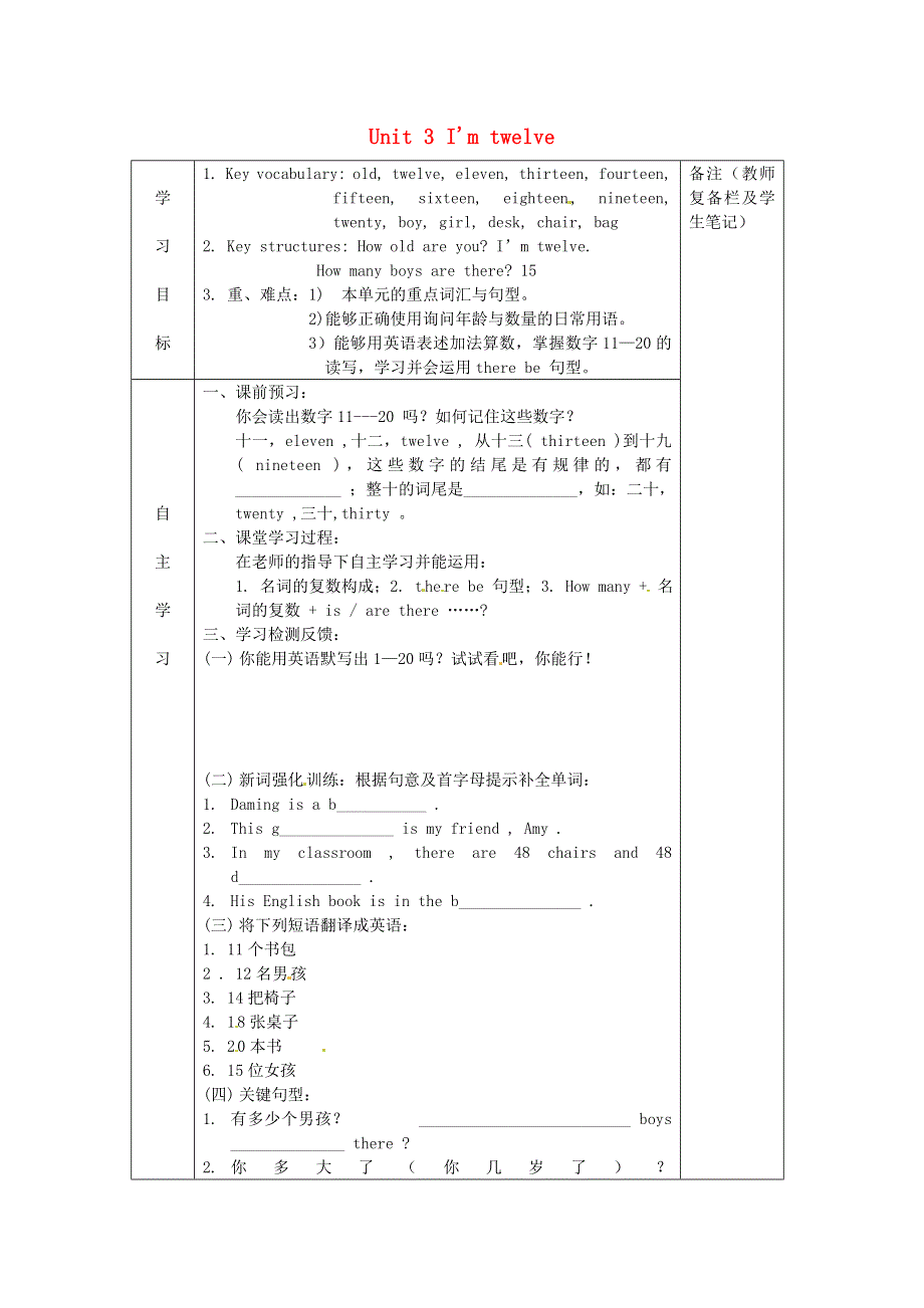 广东省博罗县泰美中学七年级英语上册 Starter Module 2 Unit 3 I.doc_第1页