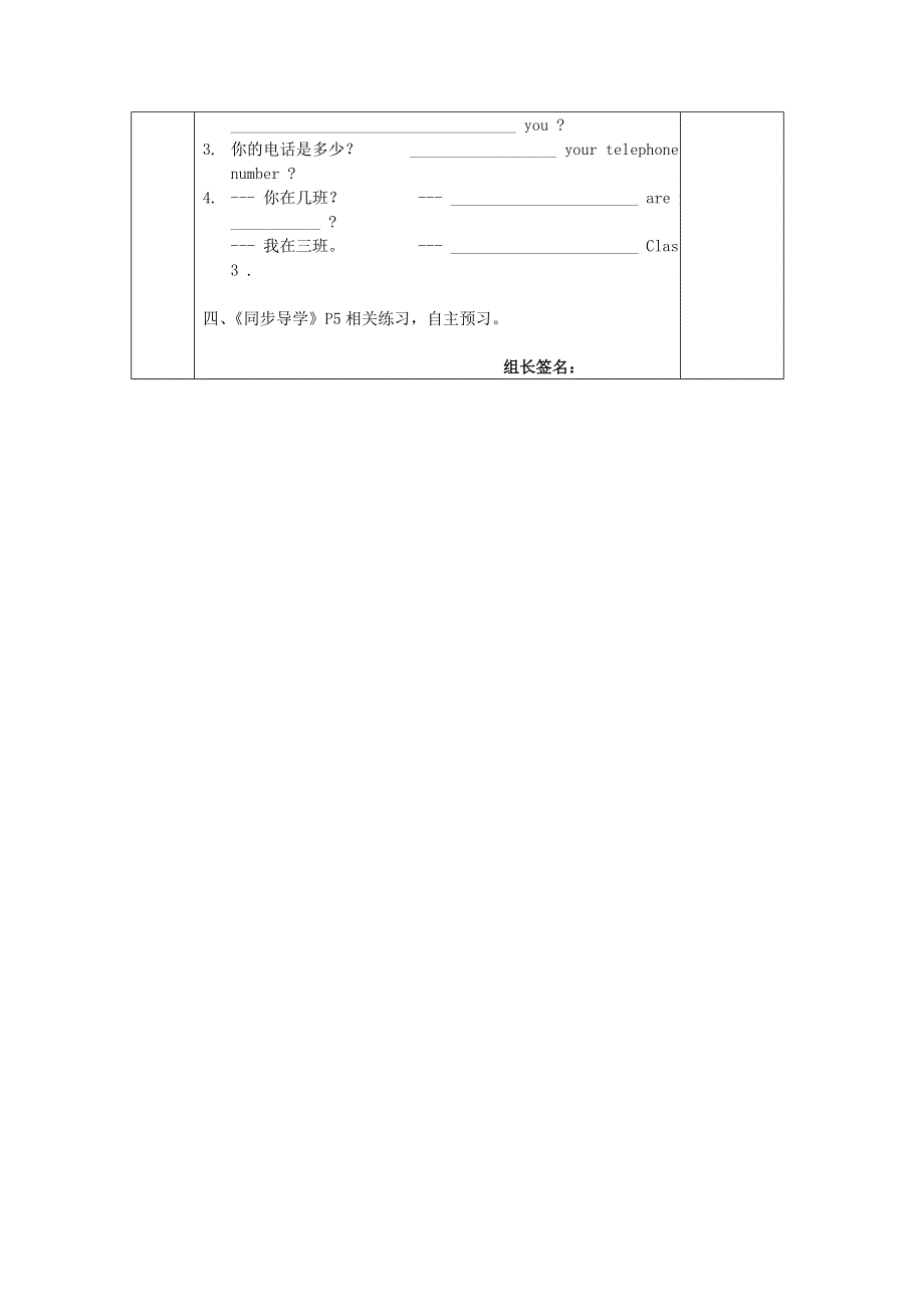 广东省博罗县泰美中学七年级英语上册 Starter Module 2 Unit 3 I.doc_第2页