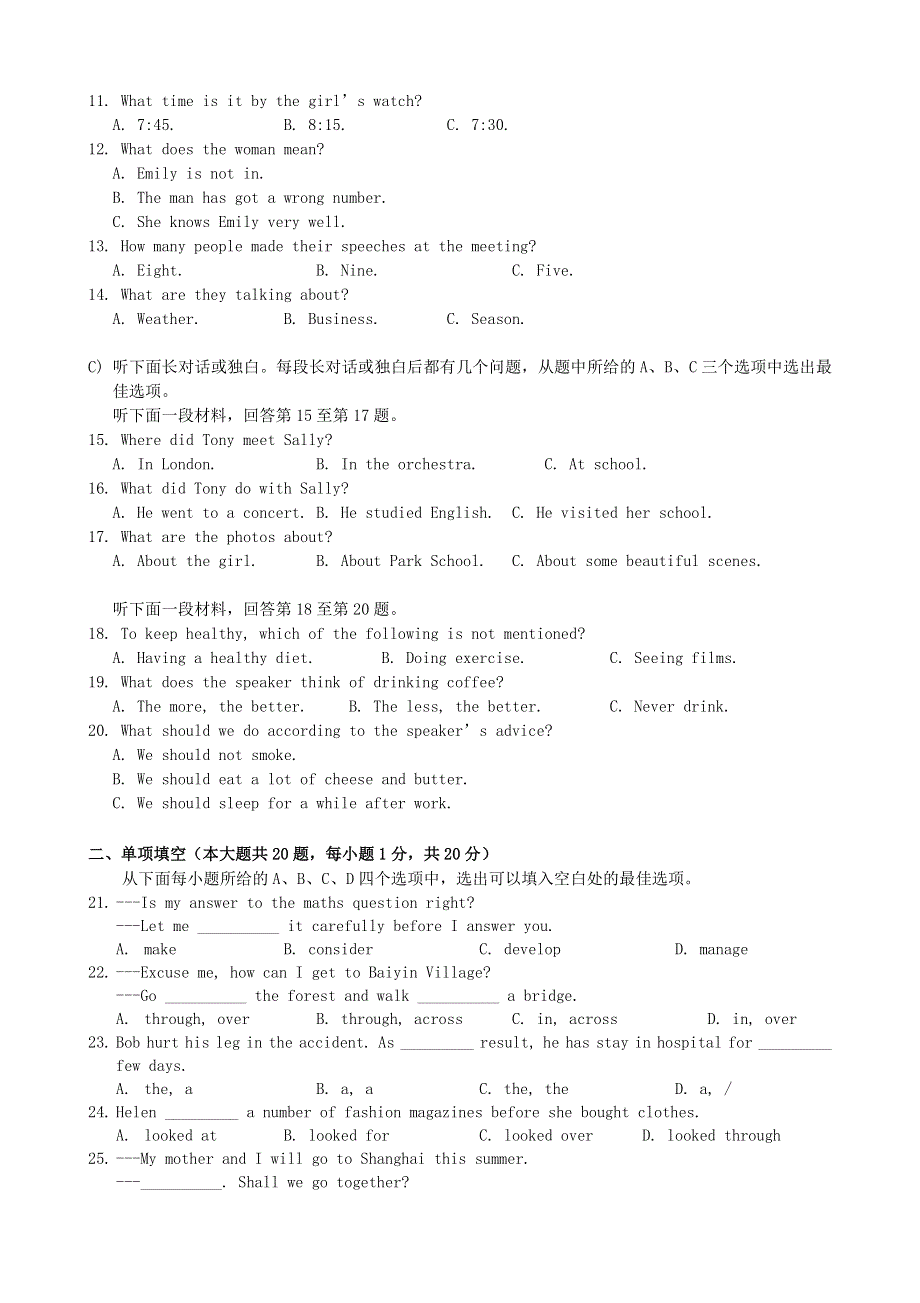 天津市第一中学2015届九年级英语下学期月考试题（三）（无答案） 北师大版.doc_第2页