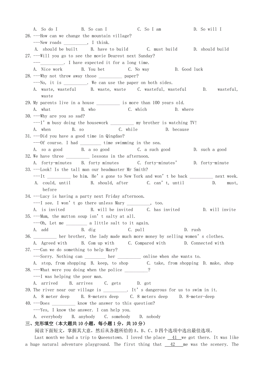 天津市第一中学2015届九年级英语下学期月考试题（三）（无答案） 北师大版.doc_第3页