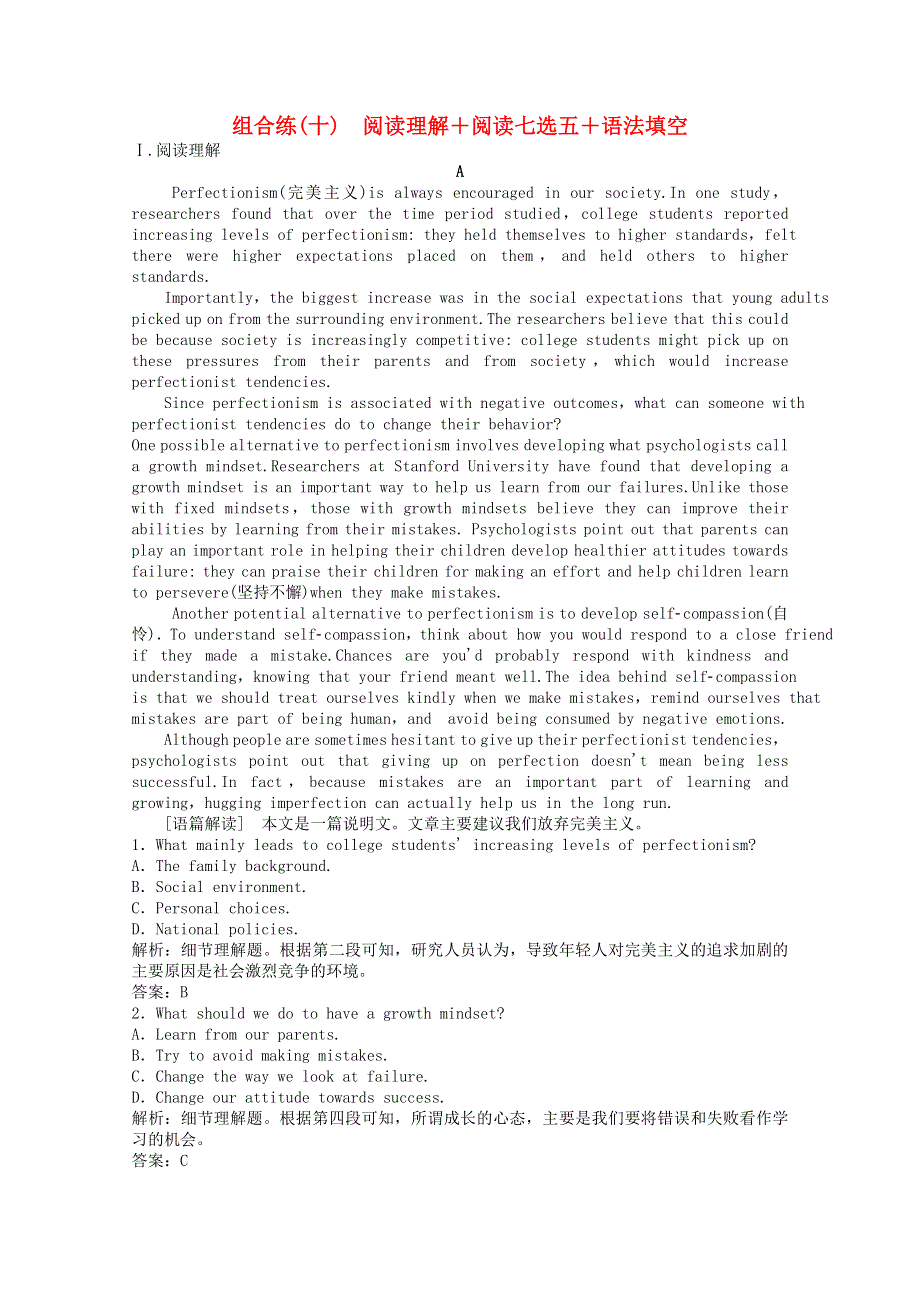 山东专用2021届高考英语二轮复习组合练十阅读理解 阅读七选五 语法填空含解析20210315132.doc_第1页