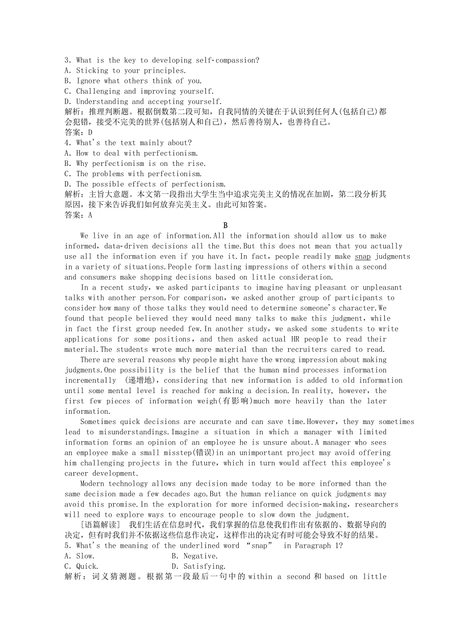 山东专用2021届高考英语二轮复习组合练十阅读理解 阅读七选五 语法填空含解析20210315132.doc_第2页