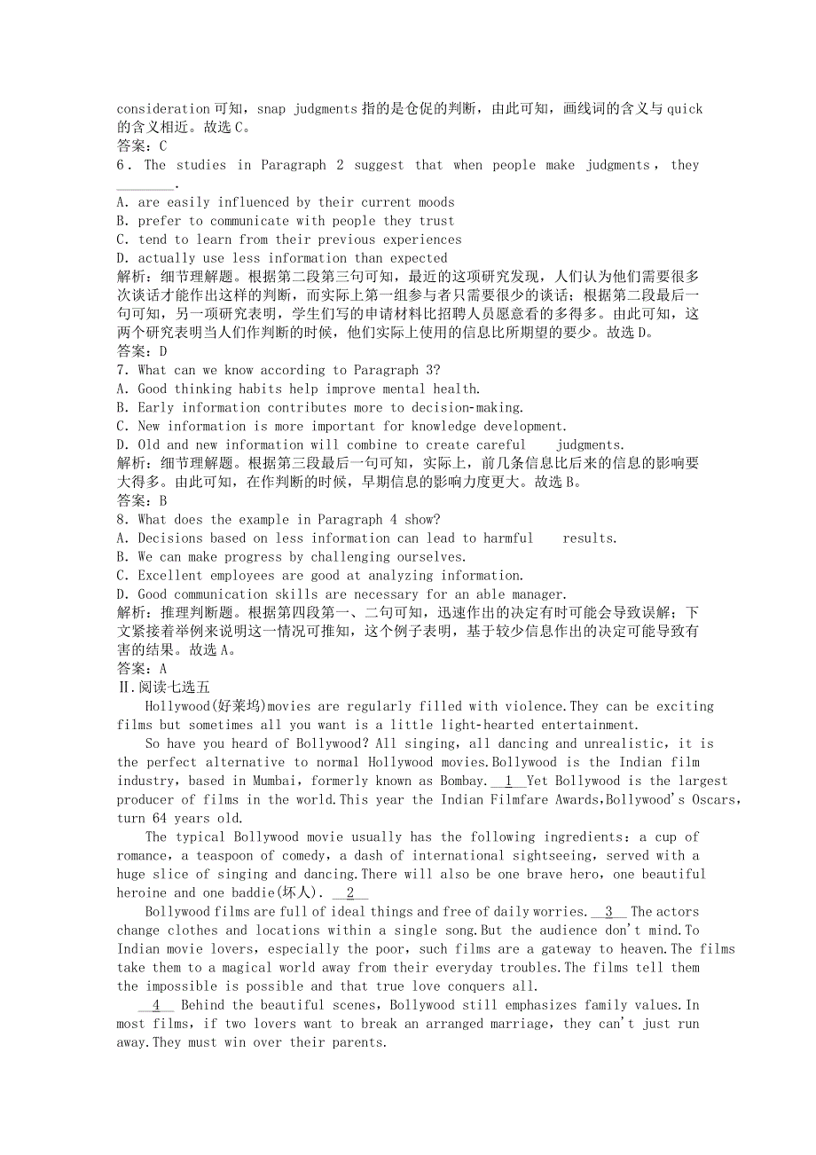 山东专用2021届高考英语二轮复习组合练十阅读理解 阅读七选五 语法填空含解析20210315132.doc_第3页