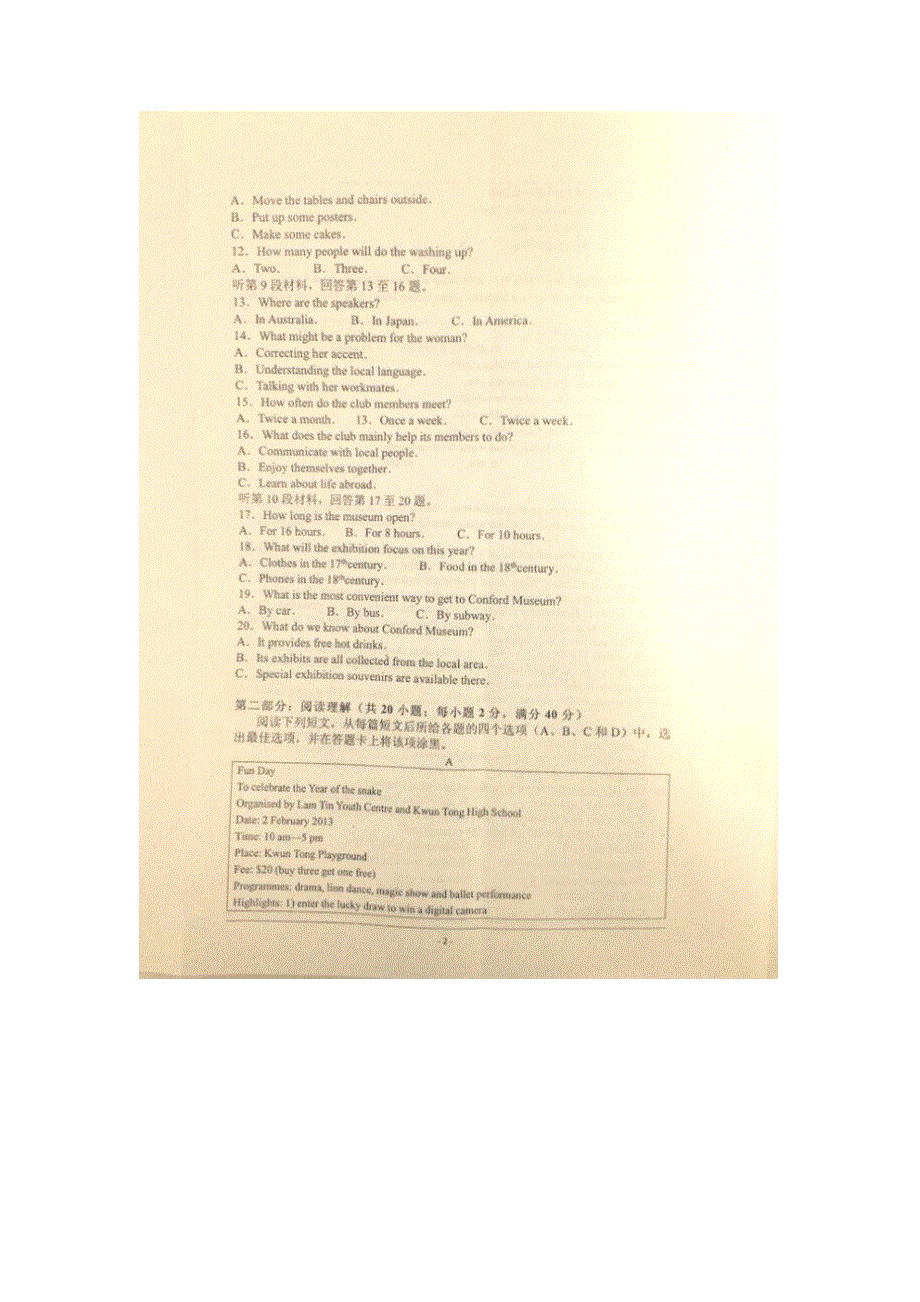 山东临沂市第十九中学罗庄高考补习学校2015_2016学年高一英语上学期期中联考试题扫描版.doc_第2页