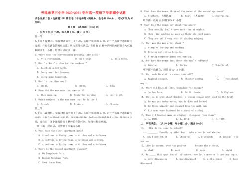 天津市第三中学2020-2021学年高一英语下学期期中试题.doc