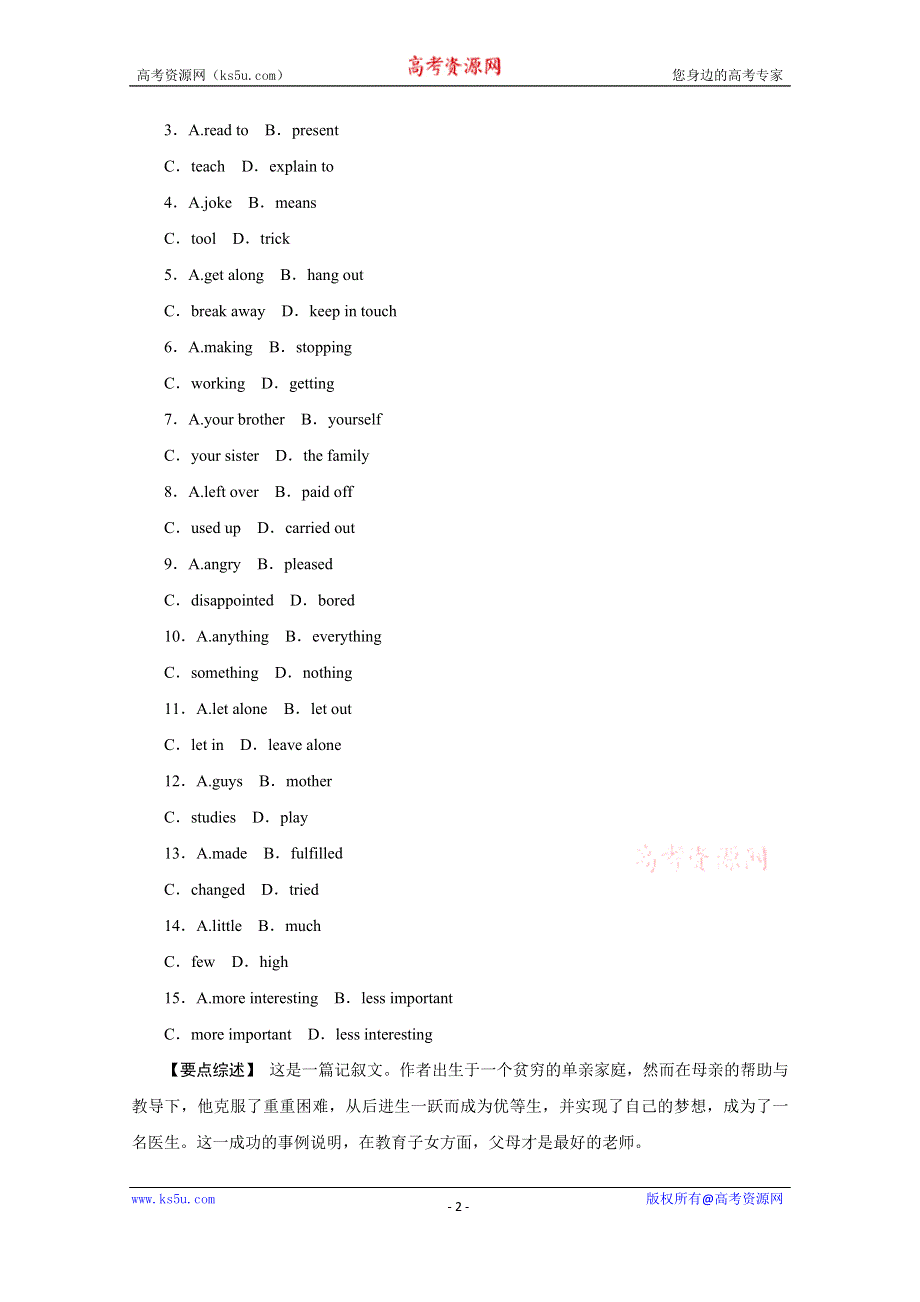 山东即墨市2015高考英语九月练习（1）及答案.doc_第2页