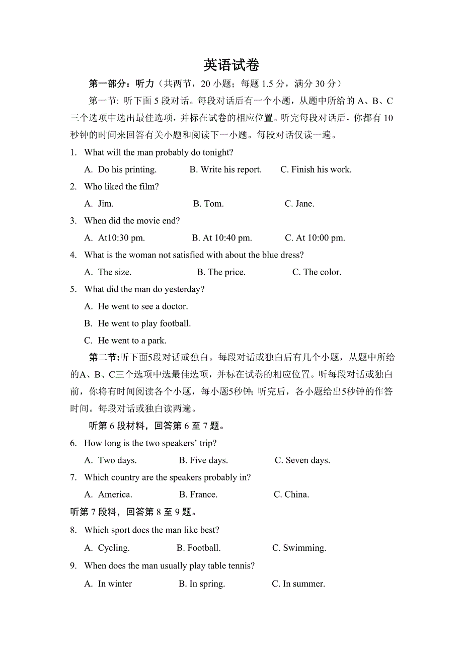 宁夏银川市宁夏大学附中2019-2020年高一上学期第一次月考英语试卷 WORD版含答案.doc_第1页