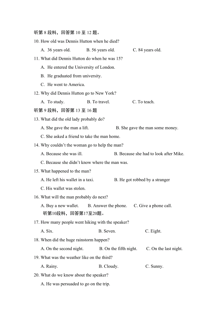 宁夏银川市宁夏大学附中2019-2020年高一上学期第一次月考英语试卷 WORD版含答案.doc_第2页