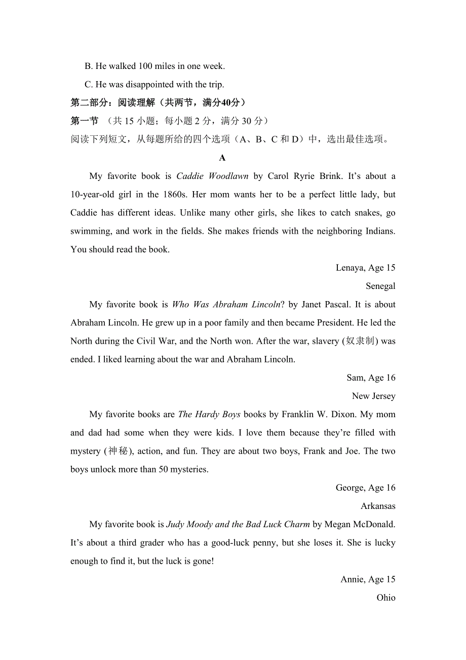 宁夏银川市宁夏大学附中2019-2020年高一上学期第一次月考英语试卷 WORD版含答案.doc_第3页