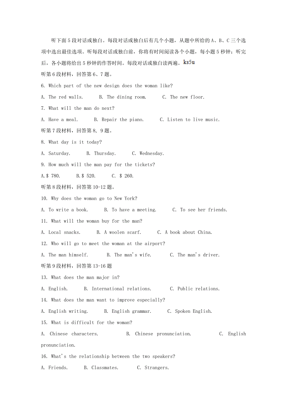 山东卷2021届高三英语上学期12月一轮复习联考试题四202101190110.doc_第2页