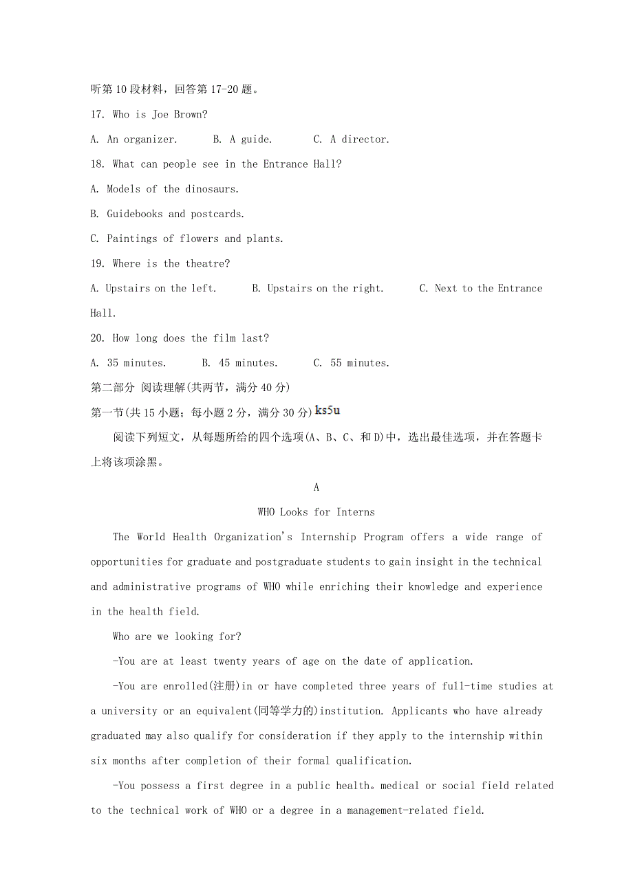 山东卷2021届高三英语上学期12月一轮复习联考试题四202101190110.doc_第3页