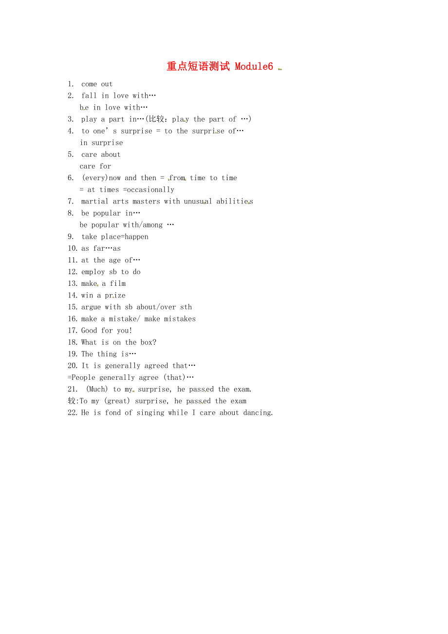 天津市太平村中学高中英语 重点短语测试9 外研版必修2.doc_第1页