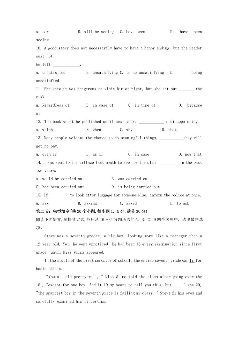天津市红桥区2022届高三英语第一次模拟考试试题（无答案）.doc_第2页