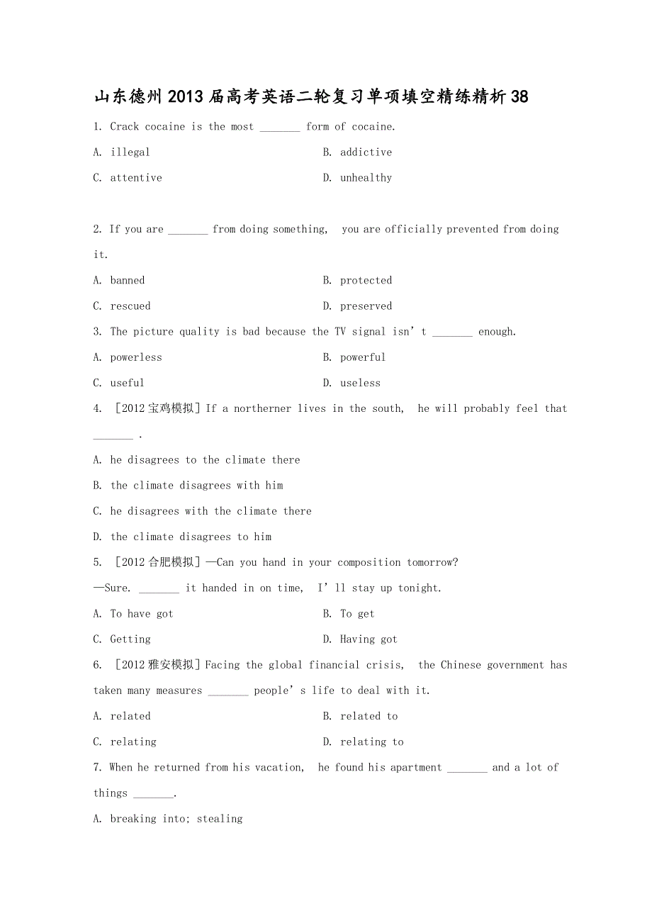 山东德州2013届高考英语二轮复习单项填空精练精析38.doc_第1页