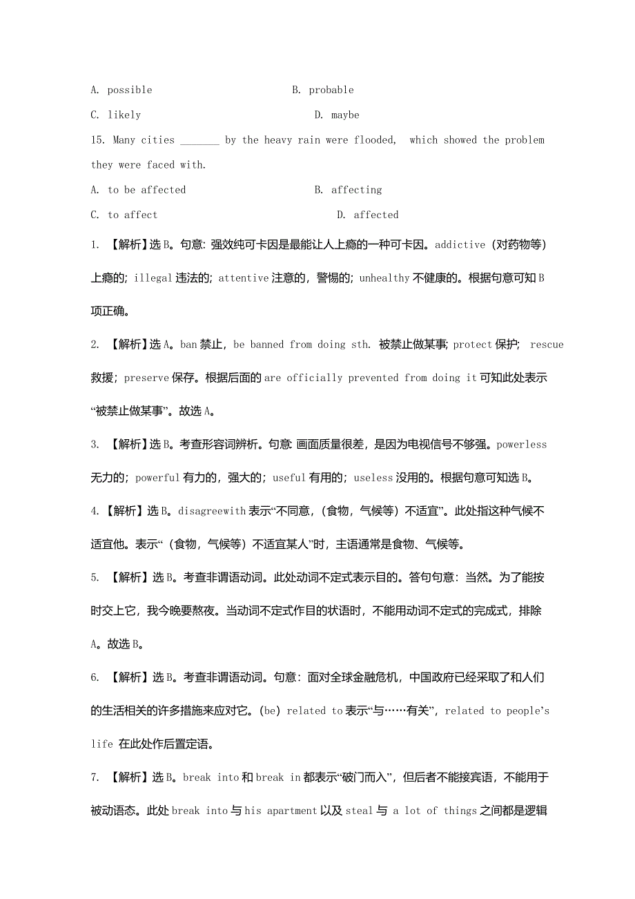 山东德州2013届高考英语二轮复习单项填空精练精析38.doc_第3页