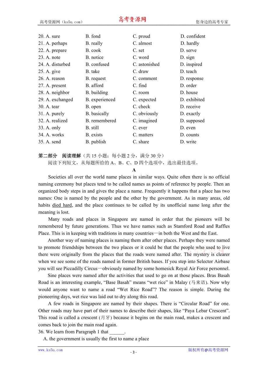 天津市耀华中学2015届高三下学期英语统练 4 WORD版含答案.doc_第3页