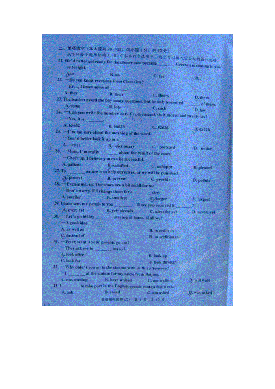 天津市宝坻区2013届初中英语毕业生学业考试模拟试题（扫描版） 人教新目标版.doc_第3页