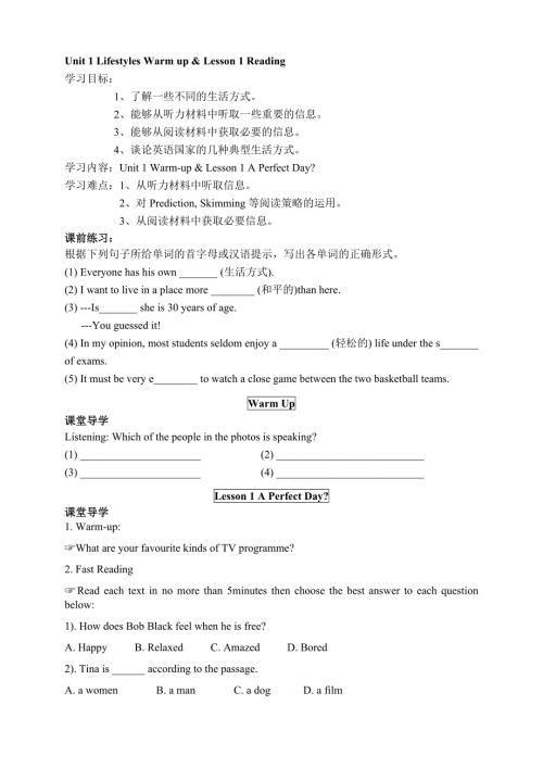 广东省佛山市南海区罗村高级中学高一英语《UNIT 1 LIFESTYLES WARM UP .doc