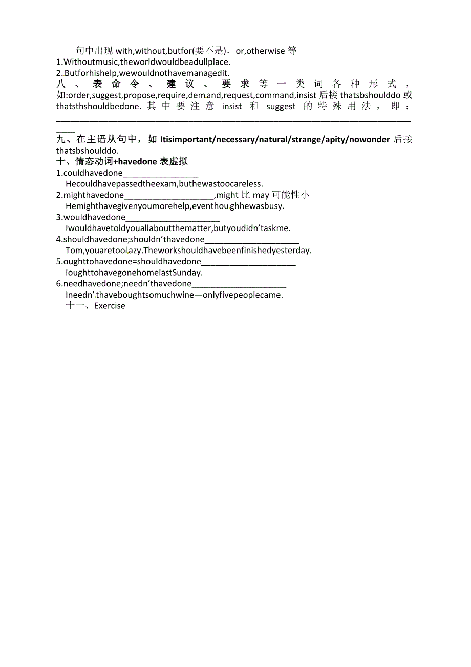 天津市宝坻区大白庄高级中学高中英语（外研版选修七）配套学练稿：MODULE6 GRAMMAR虚拟语气2.doc_第2页