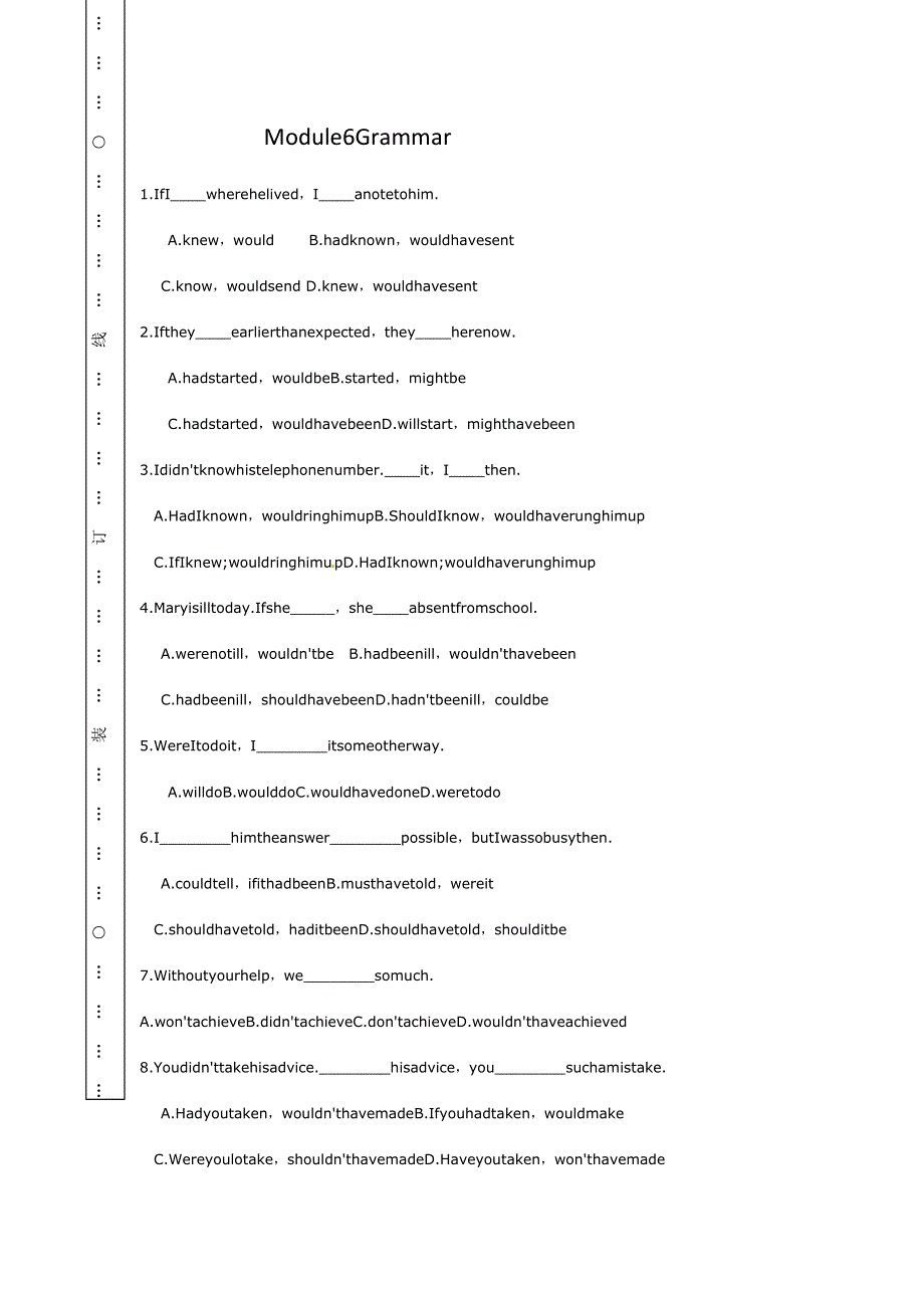 天津市宝坻区大白庄高级中学高中英语（外研版选修七）配套学练稿：MODULE6 GRAMMAR虚拟语气2.doc_第3页