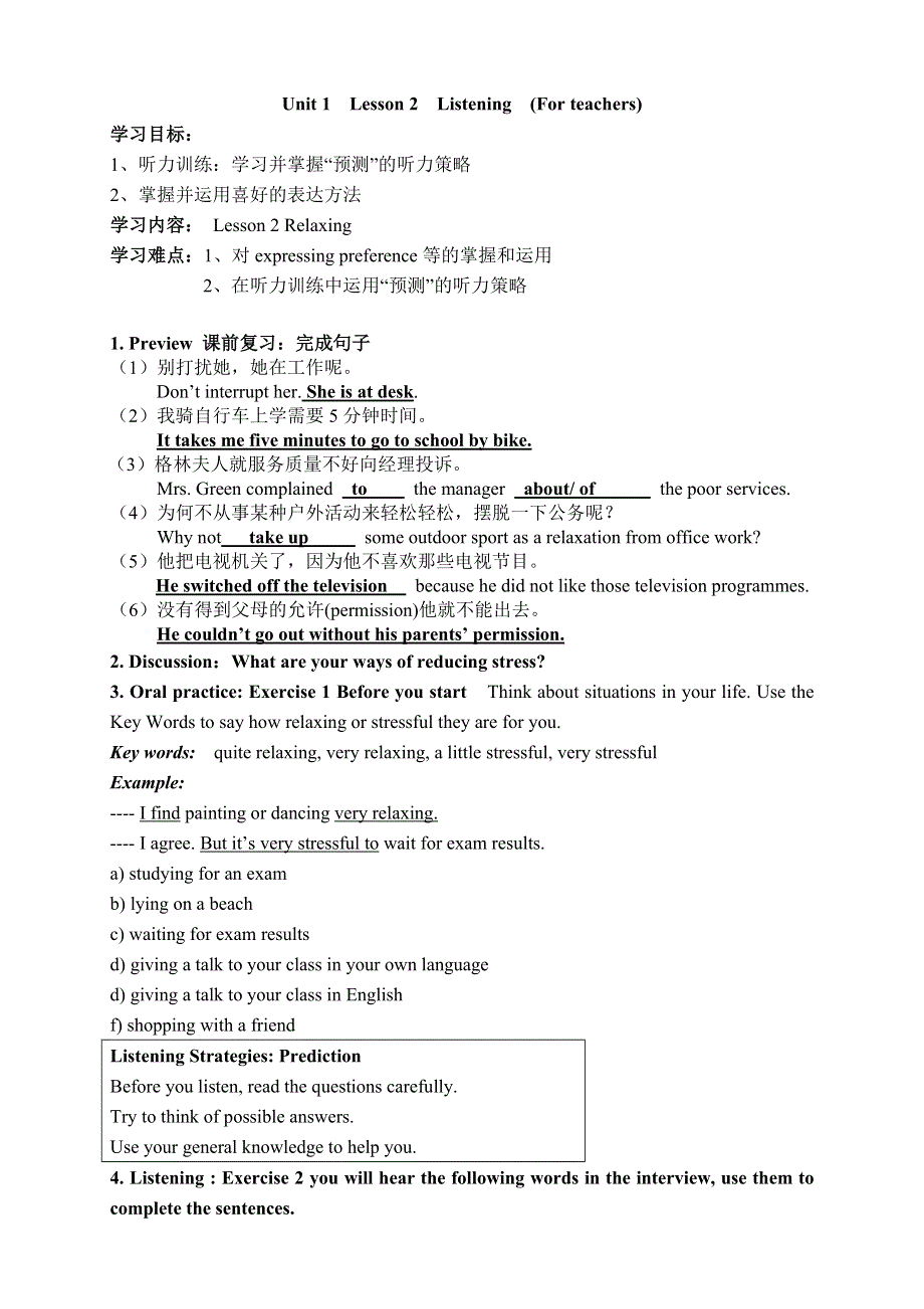 广东省佛山市南海区罗村高级中学高一英语《UNIT 1 LIFESTYLES LESSON 2 LISTENING》学案（北师大版）.doc_第3页