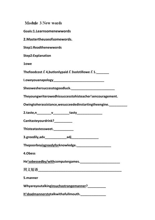 天津市宝坻区大白庄高级中学高中英语（外研版选修八）配套学练稿：MODULE3NEW WORDS.doc