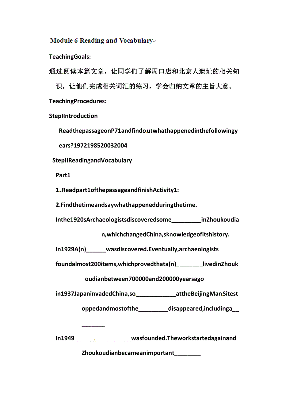 天津市宝坻区大白庄高级中学高中英语（外研版选修七）配套学练稿：MODULE6 READING.doc_第1页
