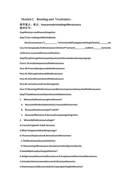 天津市宝坻区大白庄高级中学高中英语（外研版选修八）配套学练稿：MODULE2READING.doc