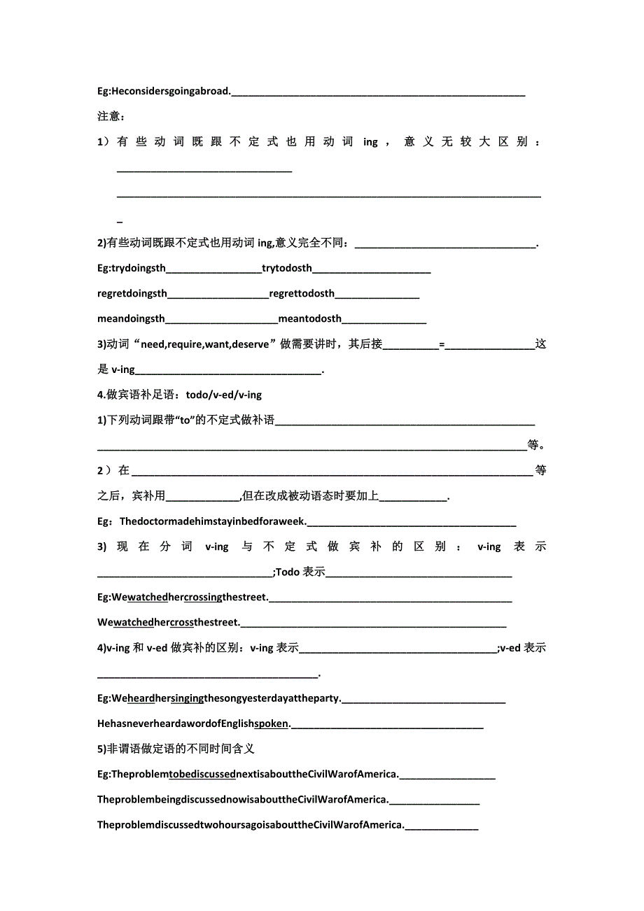 天津市宝坻区大白庄高级中学高中英语（外研版选修八）配套学练稿：MODULE1GRAMMAR.doc_第2页