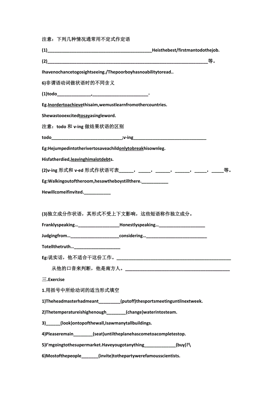 天津市宝坻区大白庄高级中学高中英语（外研版选修八）配套学练稿：MODULE1GRAMMAR.doc_第3页