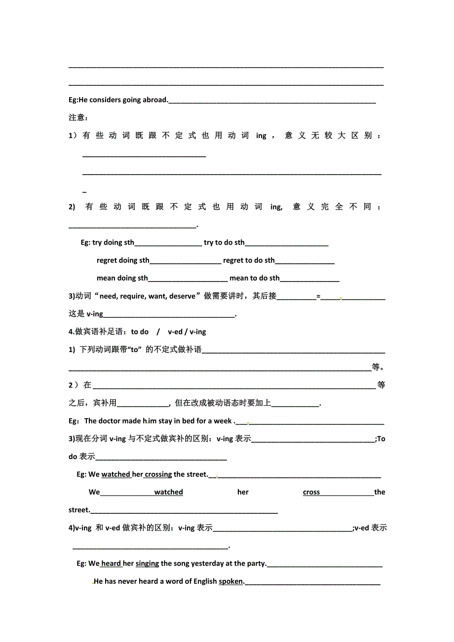 天津市宝坻区大白庄高级中学高中英语（外研版选修八）配套学练稿：MODULE2GRAMMAR.doc_第2页