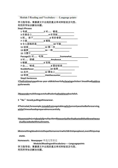 天津市宝坻区大白庄高级中学高中英语（外研版选修八）配套学练稿：MODULE3LANGUAGE POINTS.doc