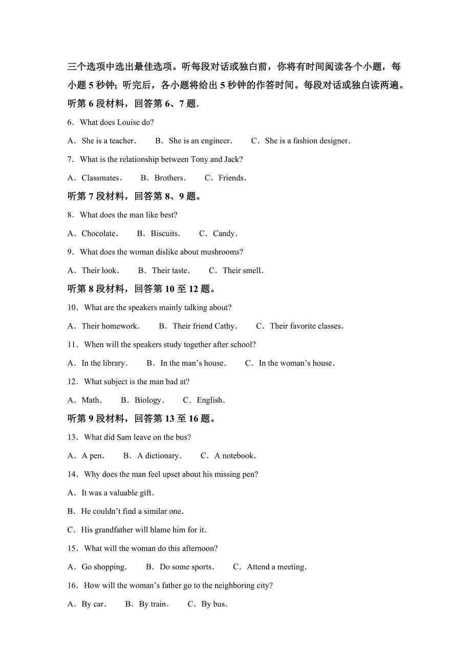 山东新高考质量联盟2020-2021届高一12月联考英语试卷 WORD版含解析.doc_第2页
