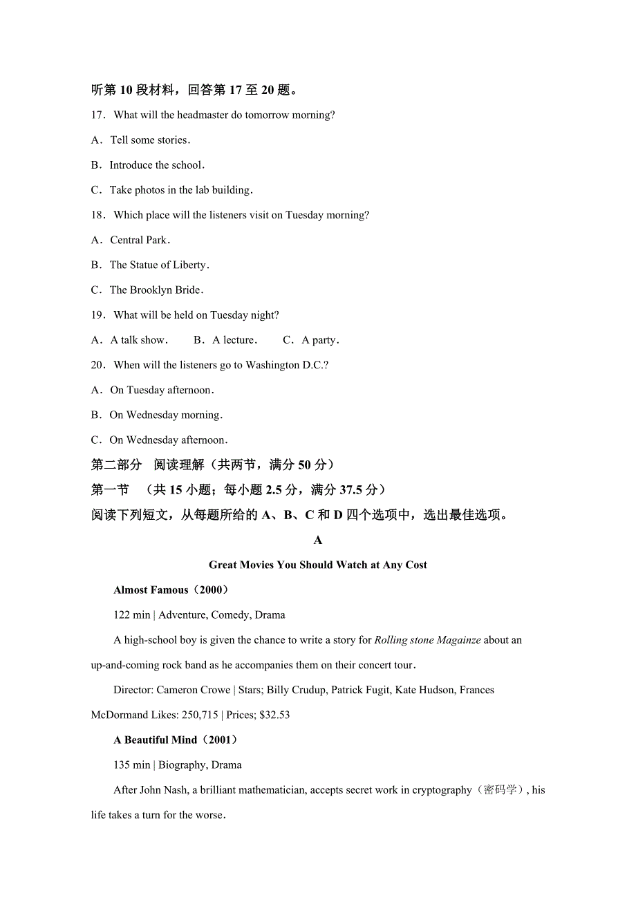 山东新高考质量联盟2020-2021届高一12月联考英语试卷 WORD版含解析.doc_第3页