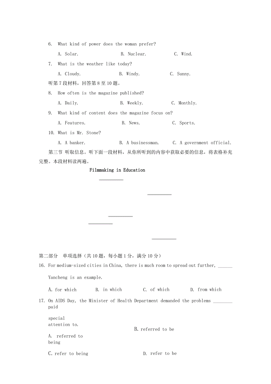 广东省实验中学2020-2021学年高一英语上学期期末考试试题.doc_第2页