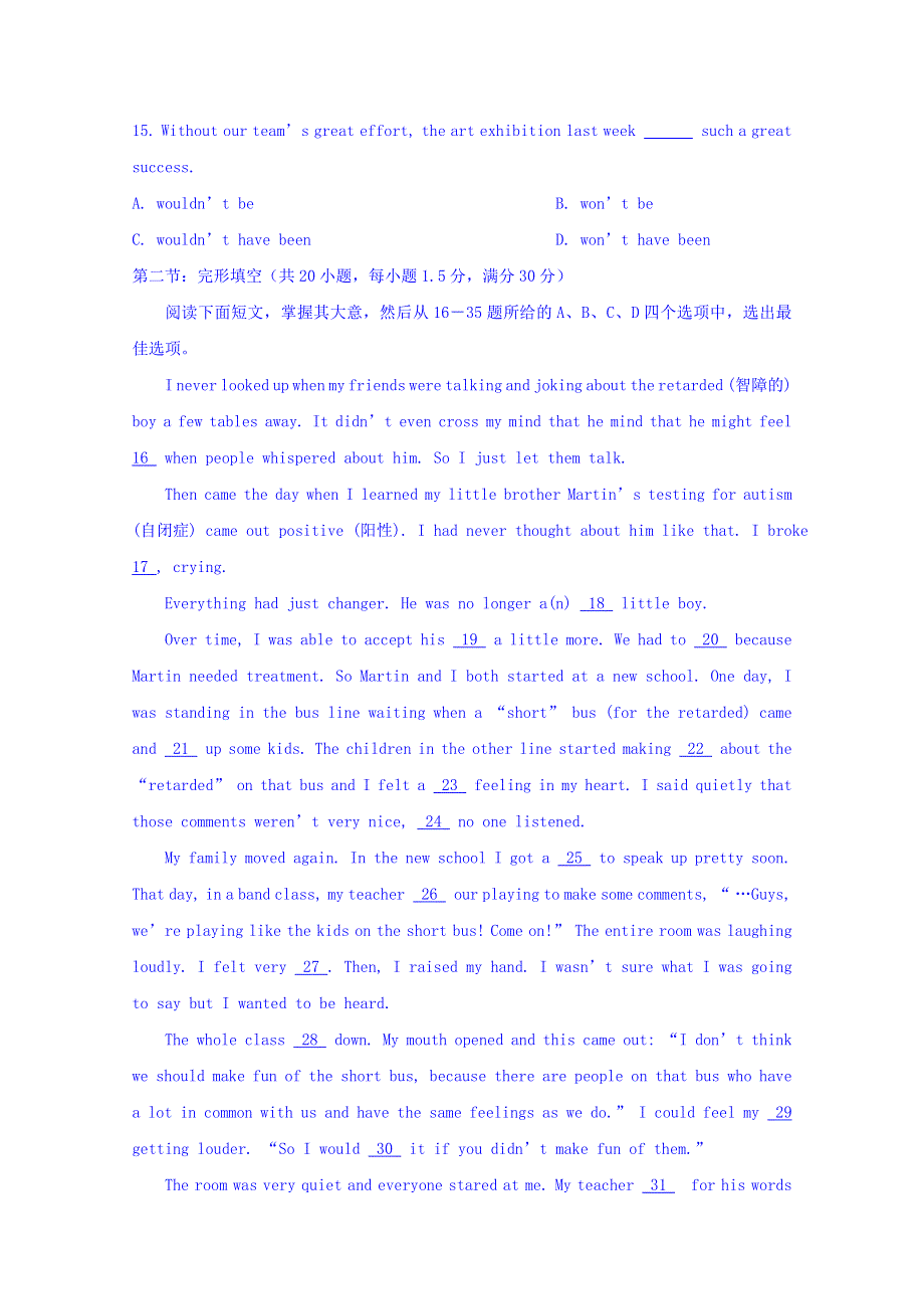 天津市河西区2018届高三下学期总复习质量调查（一）英语试题 WORD版含答案.doc_第3页