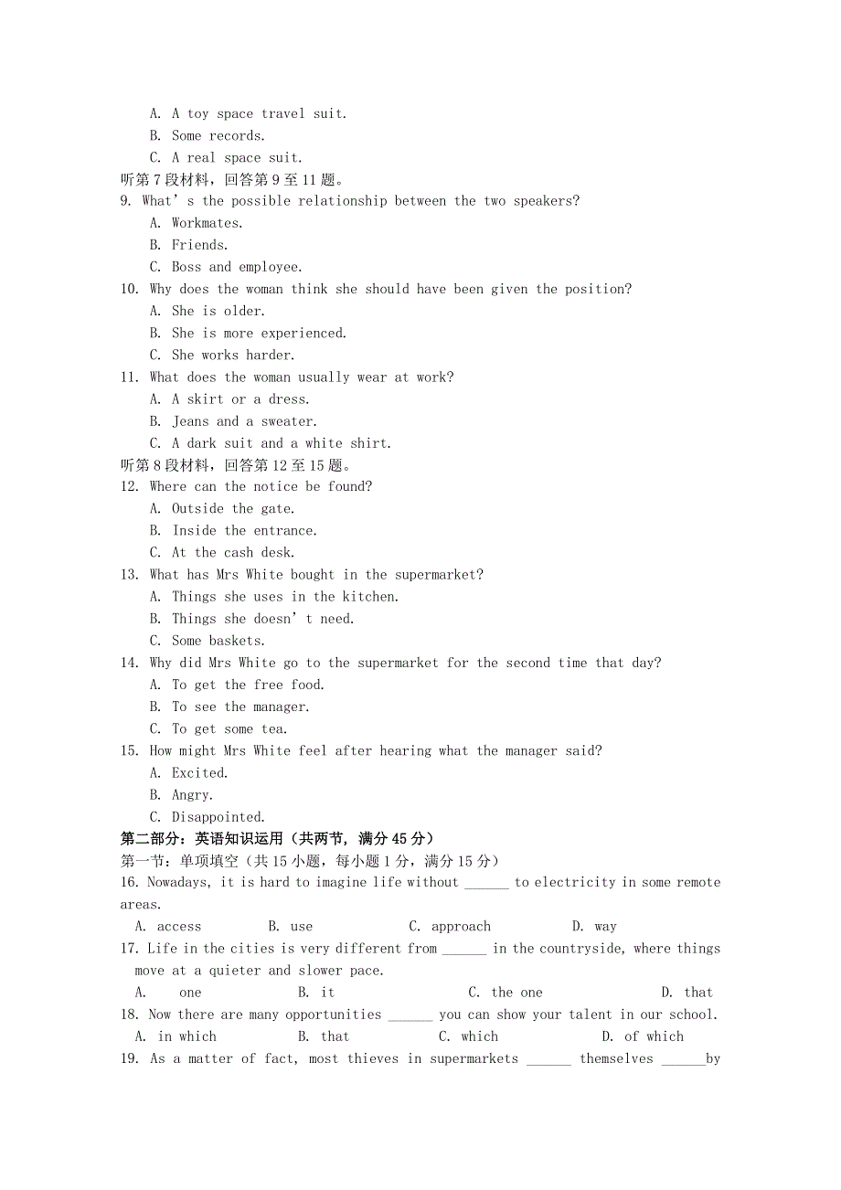 天津市滨海新区2013届高三英语联考试题试题外研社版.doc_第2页