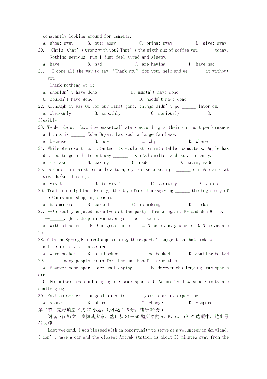 天津市滨海新区2013届高三英语联考试题试题外研社版.doc_第3页