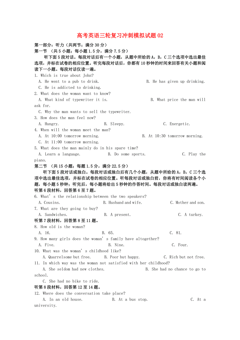 广东省中山市普通高中2018届高考英语三轮复习冲刺模拟试题(2)201805300334.doc_第1页