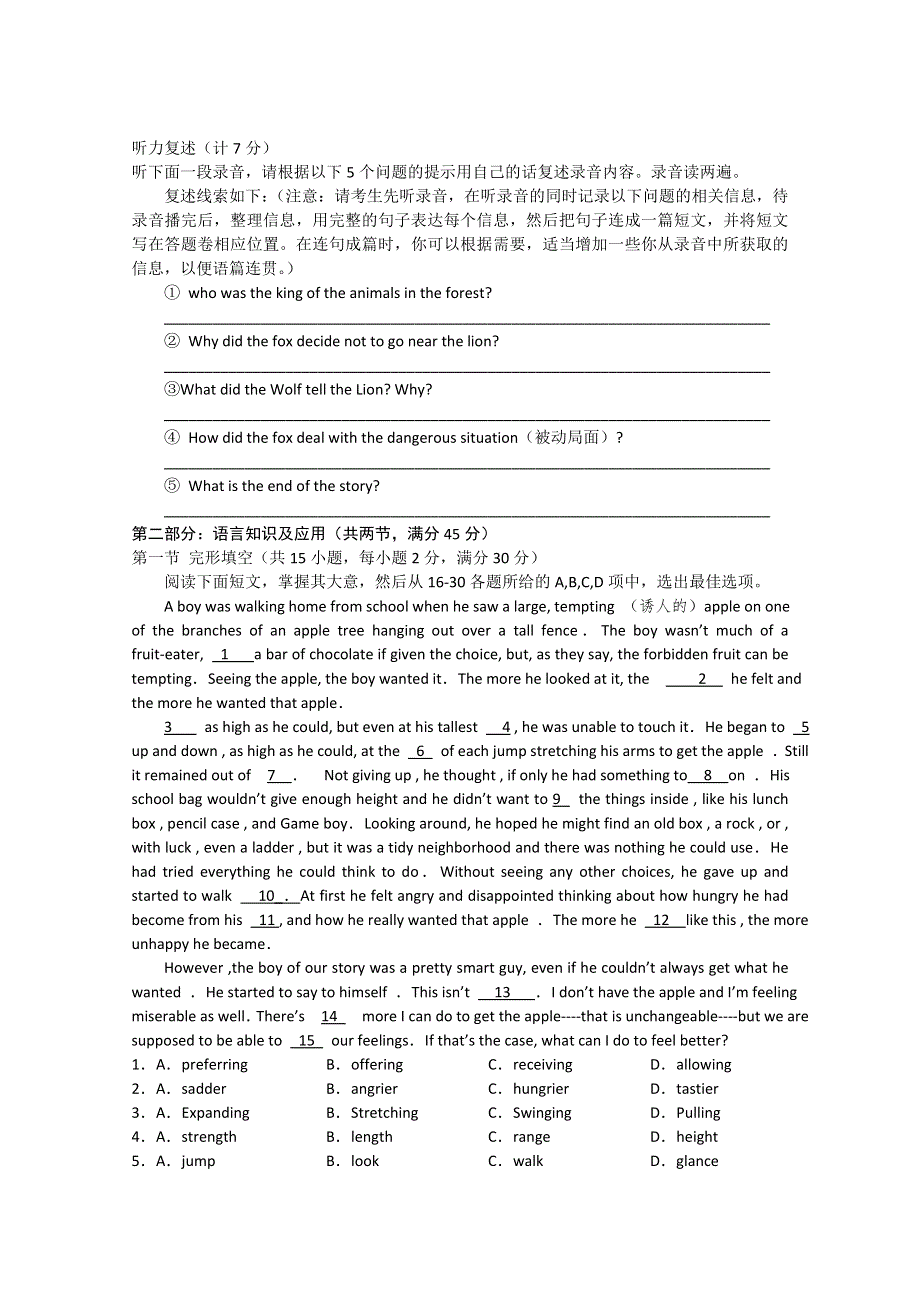 广东省中山市桂山中学2012届高三第二次月考（英语）.doc_第2页