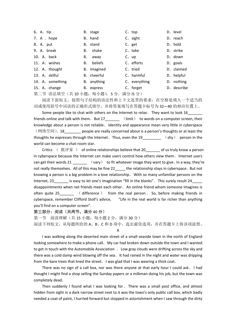 广东省中山市桂山中学2012届高三第二次月考（英语）.doc_第3页