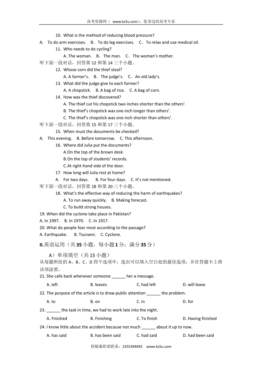 广东省北京师范大学东莞石竹附属学校2016届高三上学期第二次月考港澳台学生英语试题（四） WORD版含答案.doc_第2页
