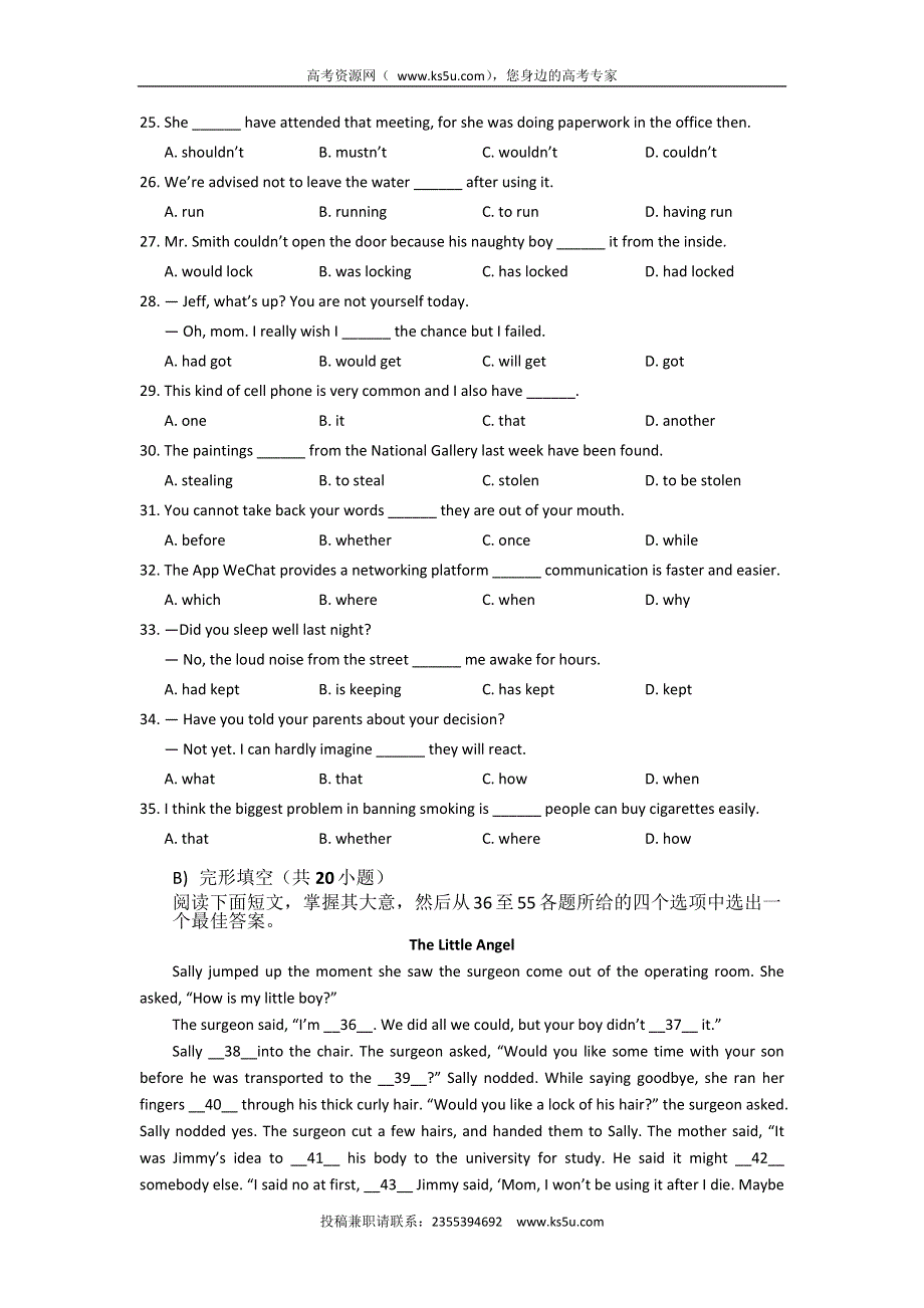 广东省北京师范大学东莞石竹附属学校2016届高三上学期第二次月考港澳台学生英语试题（四） WORD版含答案.doc_第3页