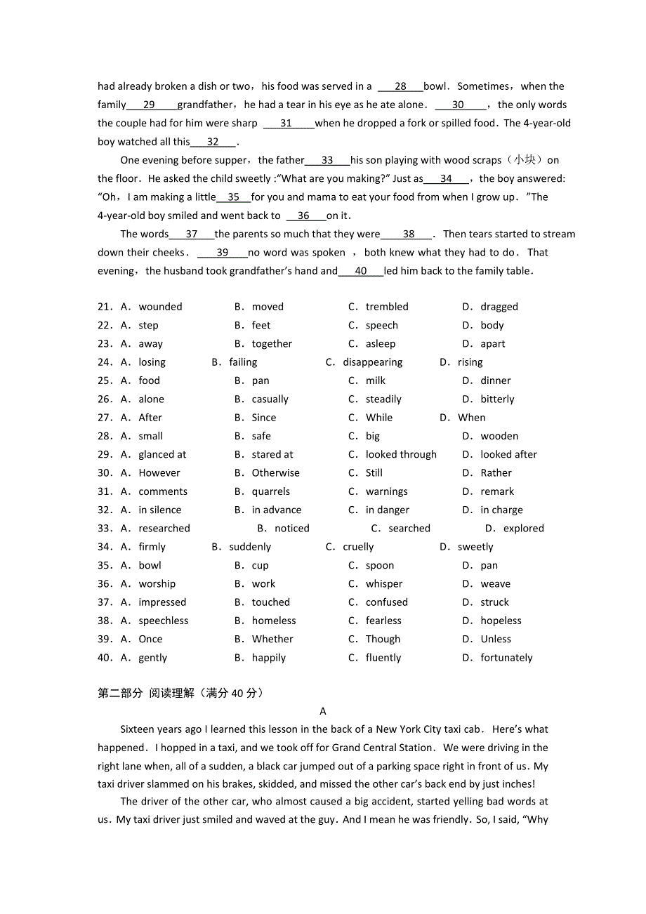 山东省2014年高考仿真模拟冲刺卷（一）英语试题 WORD版含答案.doc_第3页