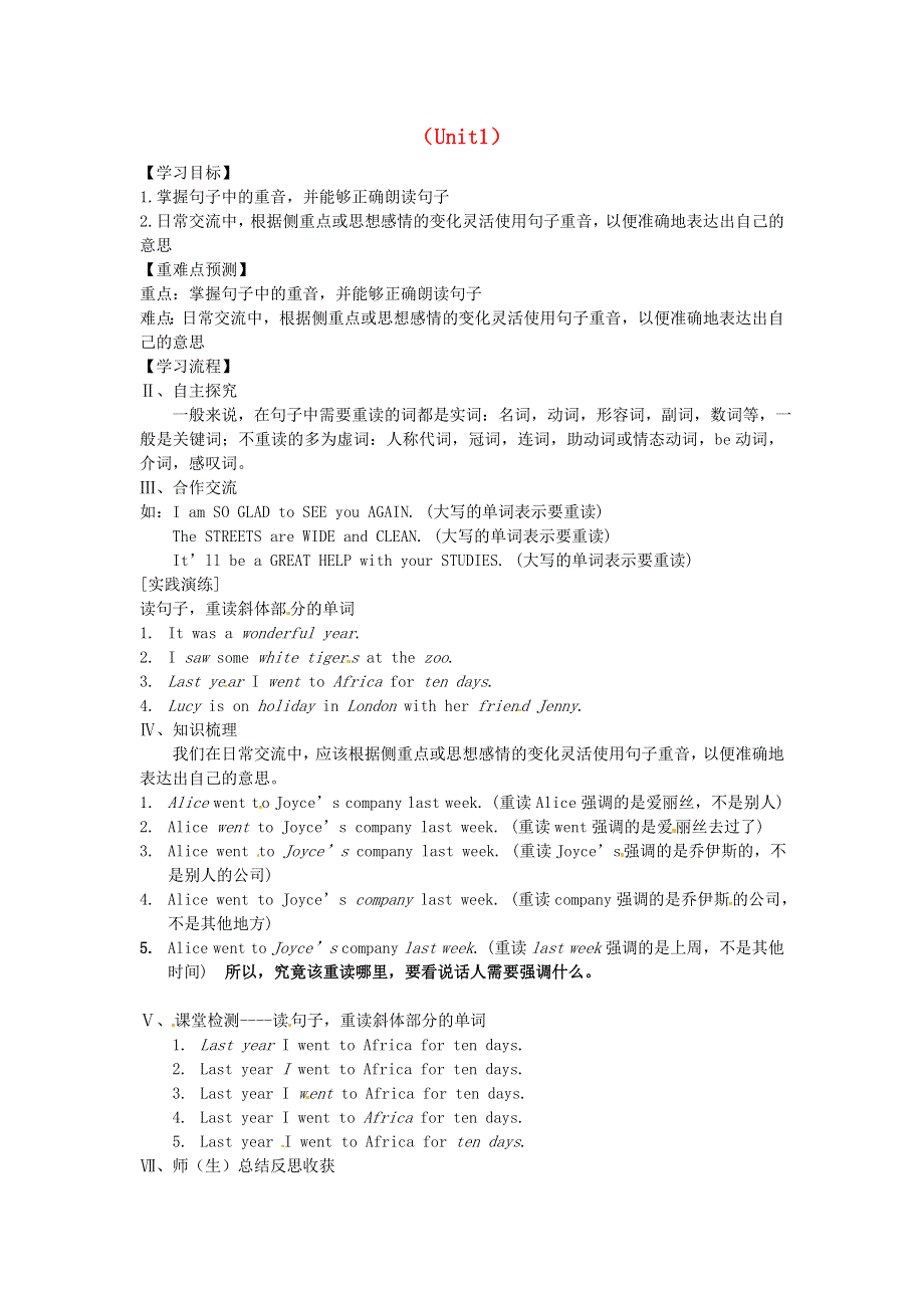 广东省广州市南沙区博海学校2015_2016学年八年级英语上册Unit1Encyclopaedias导学案4无答案新版牛津深圳版.doc_第1页