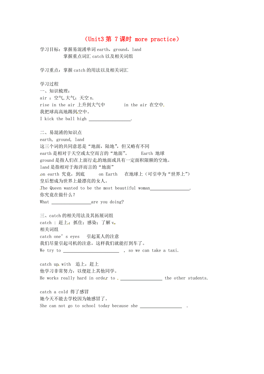 广东省广州市南沙区博海学校2015_2016学年七年级英语上册Unit3theearth导学案7无答案新版牛津深圳版.doc_第1页