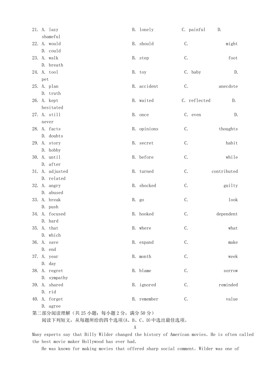 山东省2016届高三英语上学期第三次月考试题.doc_第3页