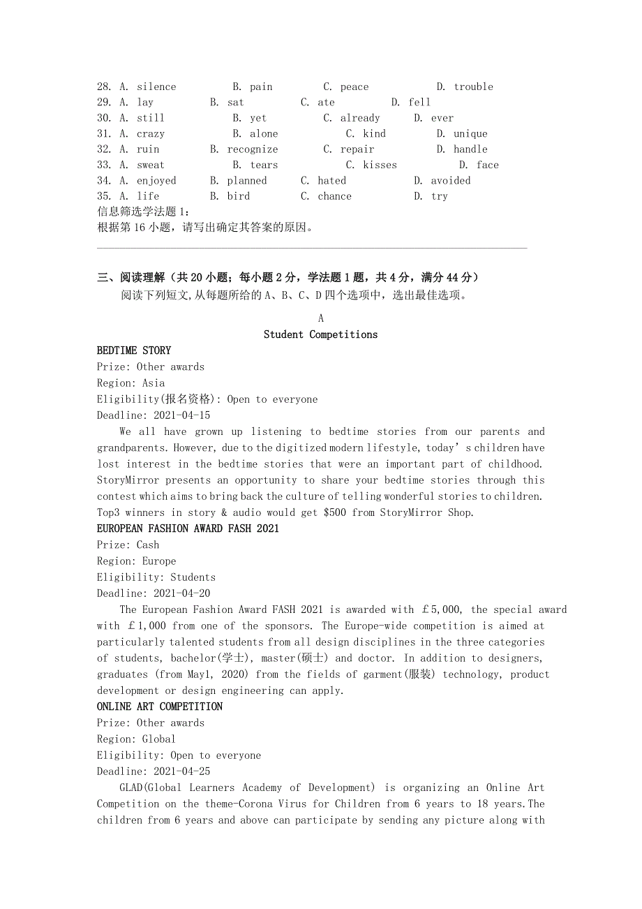 天津市静海区第一中学2020_2021学年高二英语上学期12月月考试题202101260188.doc_第3页