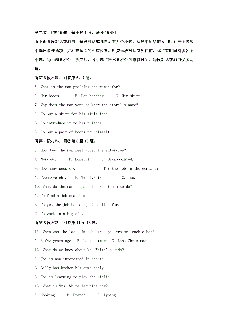 广东省广大附中、铁一、广外三校2020-2021学年高一英语下学期期中联考试题（含解析）.doc_第2页
